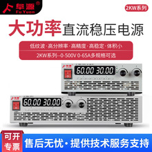 大功率可調直流穩壓電源可編程DC電源2000W恆壓恆流直流電源包郵