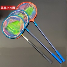 伸縮節兒童小抄網 戶外捕魚迷你小抄網 輕便小網兜漁具配件