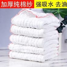 【廠家直銷】純棉紗加厚洗碗布百潔布全棉吸水廚房專用不沾油抹布