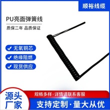 廠家出售2---8芯，0.5---2.5平方彈簧伸縮電源線柔韌線雙絞線