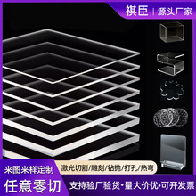 高透明亞克力板彩色有機玻璃硬塑料板手工展示盒激光雕刻亞克力板