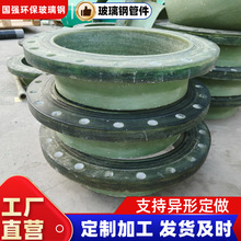 玻璃鋼法蘭管件批發通風夾砂管件法蘭盤異型變徑彎頭玻璃鋼管件