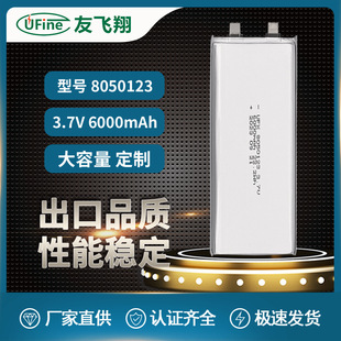 UFX8050123 3.7v 6000mAh̖ɼܼ ۺ늳