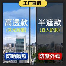 隔熱膜居家辦公室防紫外線防曬降溫高透窗戶隔熱膜玻璃窗貼玻璃膜