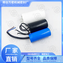 CBB60薄膜電容器水泵電機運轉電容洗衣機無極高壓啟動電容大全
