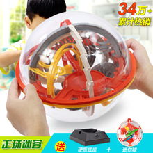 3D立體迷宮球魔幻智力球走珠動腦專注力訓練平衡益智玩具兒童6歲