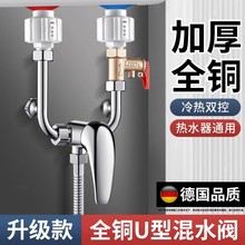 全銅熱水器U型閥混水閥門配件配大全U型冷熱水龍頭混水閥