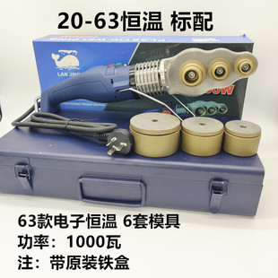 藍鯨熱熔器PPR水管熱熔機20-63水電工熱融燙機PE焊接機恆溫款