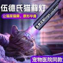 UV365nm紫光燈熒光劑貓蘚檢測紫外線手電筒Typec充電多功能藍光燈