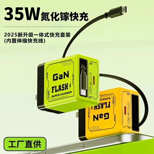 35W氮化鎵雙typec快充 適用蘋果充電器華為手機全兼容折疊充電頭
