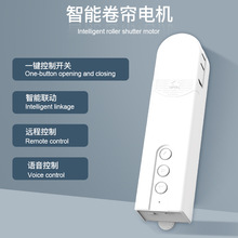 藍牙智能拉繩窗簾電機自動塗鴉遠程控制zigbee電動拉珠卷簾電機