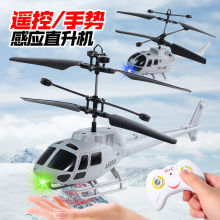 新品遙控飛機感應戰斗機懸浮燈光充電透明直升機耐摔感應飛行器