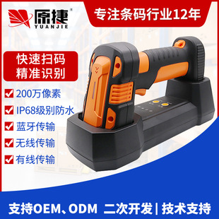 工業級掃碼槍二維碼無線藍牙掃描槍帶底座 DPM金屬雕刻絲印碼可解