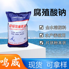 腐殖酸鈉水產養殖用片狀粉狀水溶肥料飼料級添加劑腐植酸鈉