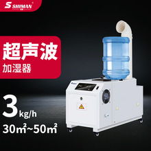 濕曼超聲波加濕器噴霧蔬菜保鮮煙草大棚紡織造紙車間工業加濕器