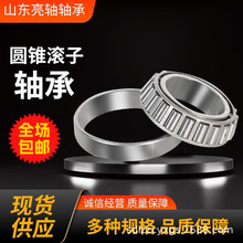 圓錐滾子軸承批發33114 33115 33116 33117 33118 33119 33120