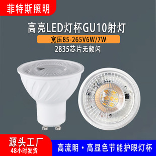 LED۹GU10GU5.3_DOBolW6W7WMR16