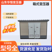 現貨庫存 箱式變壓器 高壓開關配電房配電房箱式變壓器箱 變電站
