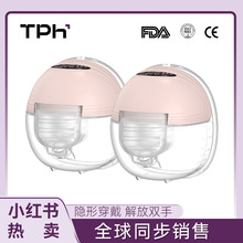 【小紅書熱賣】穿戴式電動吸奶器自動隱形靜音按摩全球同步銷售