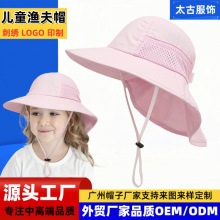 夏季兒童帽子寶寶防曬帽戶外披肩大帽檐漁夫帽小孩護頸透氣遮陽帽