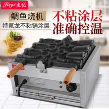 傑億電鯛魚燒FY-1103B商用單板開口鯛魚燒機烤魚餅機冰淇淋鯛魚燒