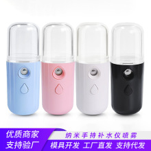 工廠直銷納米噴霧補水儀手持便攜充電美容冷噴補水面部加濕器批發