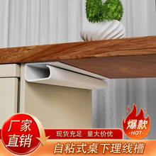 跨境temu電線束線收納槽電競桌面整理神器集線器理線盒隱藏線材