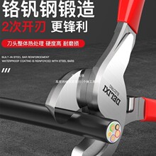 德力西電氣電纜剪刀剪線鉗剝線鉗電工專用工具斷線鉗剪銅管的剪刀