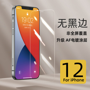 mO12䓻Ĥ iPhone11promaxȫ͸֙CoĤ