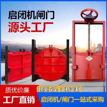 鑄鐵閘門鑲銅水渠閥門方圓形手動電動機閘一體式閘閥啟閉機水閘門