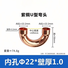 紫銅折彎件紫銅U型彎頭銅管焊接彎頭接頭管件180度回油彎銅管