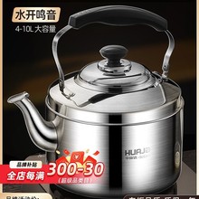 特厚燒水壺304不銹鋼鳴笛開水壺大容量家用燃氣熱水煤氣電磁爐