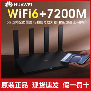 A·AX6oWiFi6pl7200M ǧ״mesh5GmAX6new