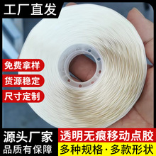 洪力圓點膠無痕膠可移透明圓形雙面膠點點膠強粘氣球定位點膠