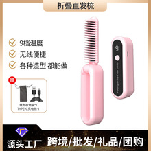 折疊無線直發梳負離子不傷發電動梳子卷直兩用充電便攜護發柔順女