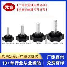 【廠家直營】25#M4M5M6各種長度六星膠頭螺絲 PP光面快捷手扭螺絲