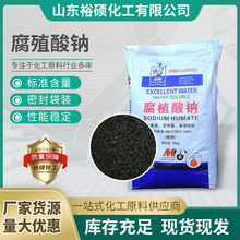 廠家現貨水產養殖飼料腐植酸鈉農業用有機肥片狀水溶肥腐殖酸鈉