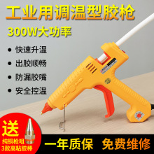 工業大功率熱熔膠槍CNR-681一體化溫控手持式300W工業級膠棒膠槍