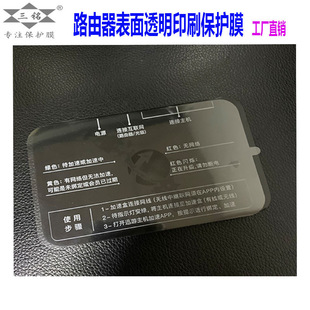 自定義塑膠產品電子產品表面 防刮花防塵保護膜 廠家設計規格形狀