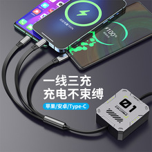 伸縮機客100W數據線一拖三充電線適用蘋果華為type-c6A超級快充