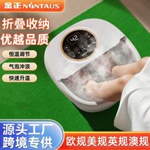 金正折疊泡腳桶加熱恆溫全自動洗腳盆家用電動按摩足浴盆跨境專供