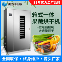 旭眾干果烘干機 蔬菜果脯葯材抽濕風干機 1P熱泵干燥烘干機