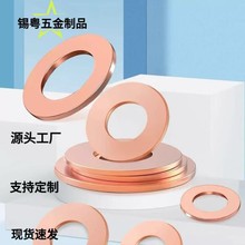 T2紫銅墊片紫銅平墊圈 超薄平墊片加大加厚非標金屬平墊圈