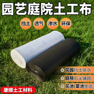 土工布園藝花箱內襯隔土墊底布大棚保溫棉路面養護毯保濕濾滲透水