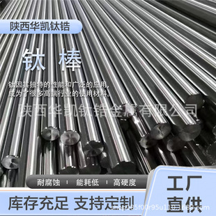 鈦合金棒tc4 TC11 鈦棒實心圓棒ta2 純鈦棒tc21棒料現貨零切