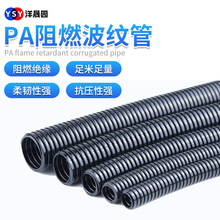 PA塑料波紋管阻燃軟管尼龍波紋管消防安檢汽車穿電線保護管批發