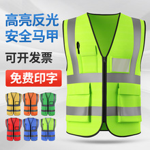 冬季反光背心馬甲反光安全馬甲建築工地施工交通多口袋防護反光衣