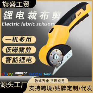 定制電動剪刀圓刀裁機鋰電小型手持裁布剪便攜裁縫地毯窗簾切割裁