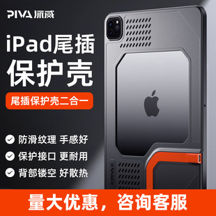 Piva2023¿ƽβ屣omOipadpro