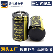 450V680UF 35x50全新足電壓原裝JWFDZ牛角電解電容680UF450V